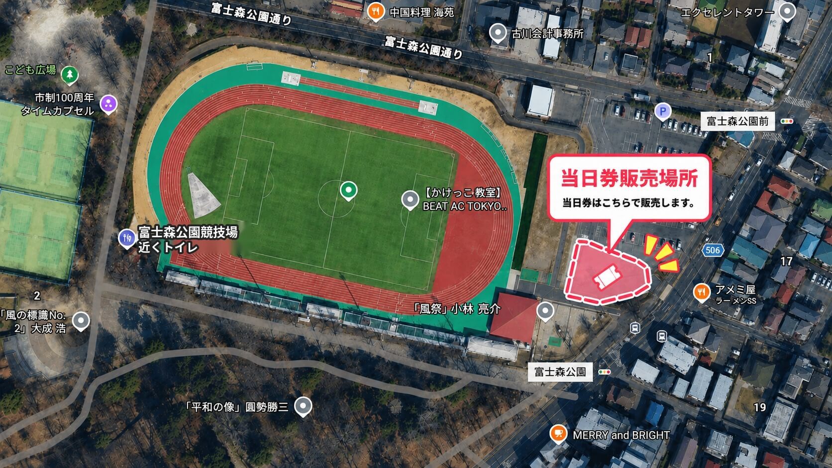 当日券販売場所のマップ（東京フットボールセンター八王子富士森競技場そばの販売場所を赤枠で表示）